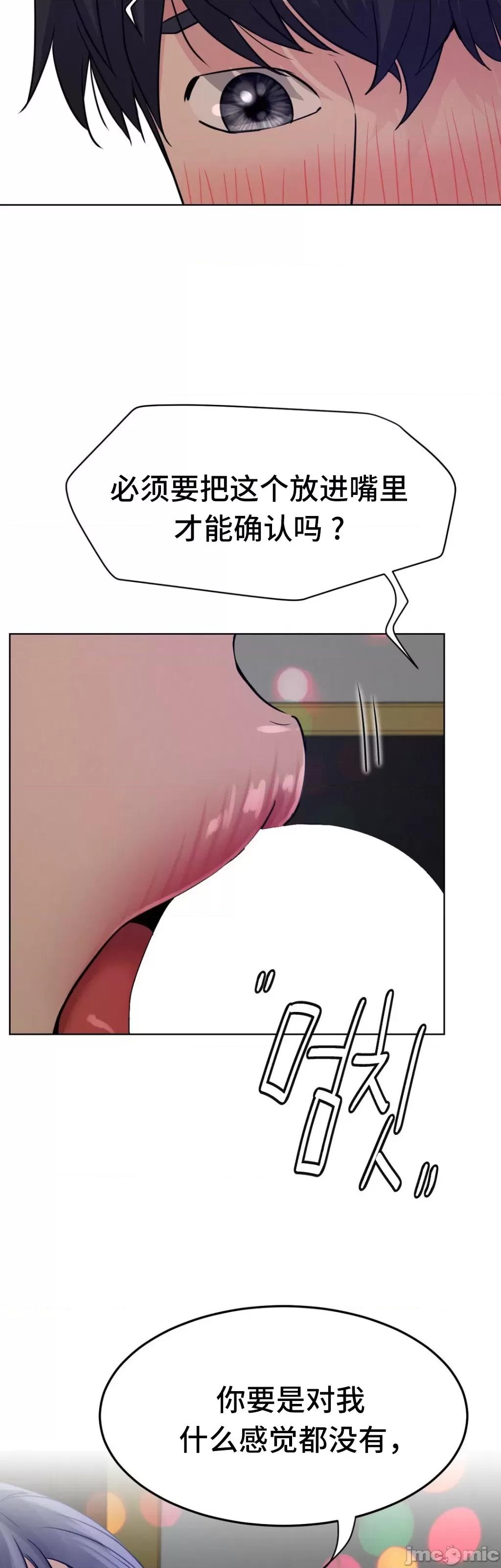 屋簷下的光 0813 一屋之下 74 第18页
