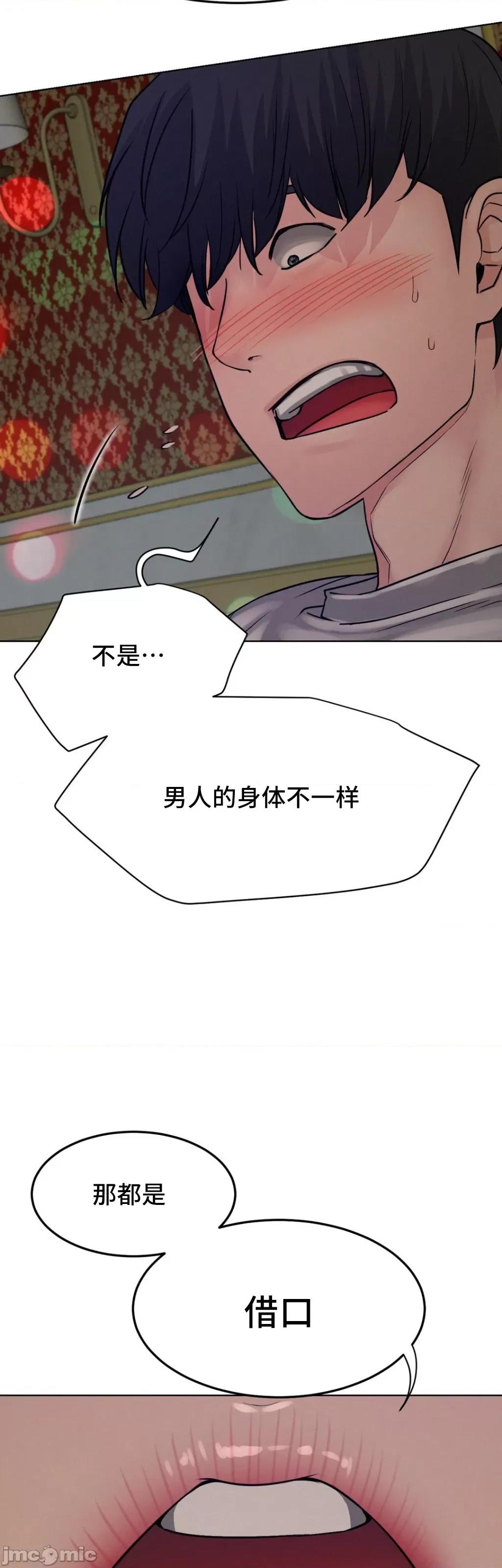 屋簷下的光 0813 一屋之下 74 第20页