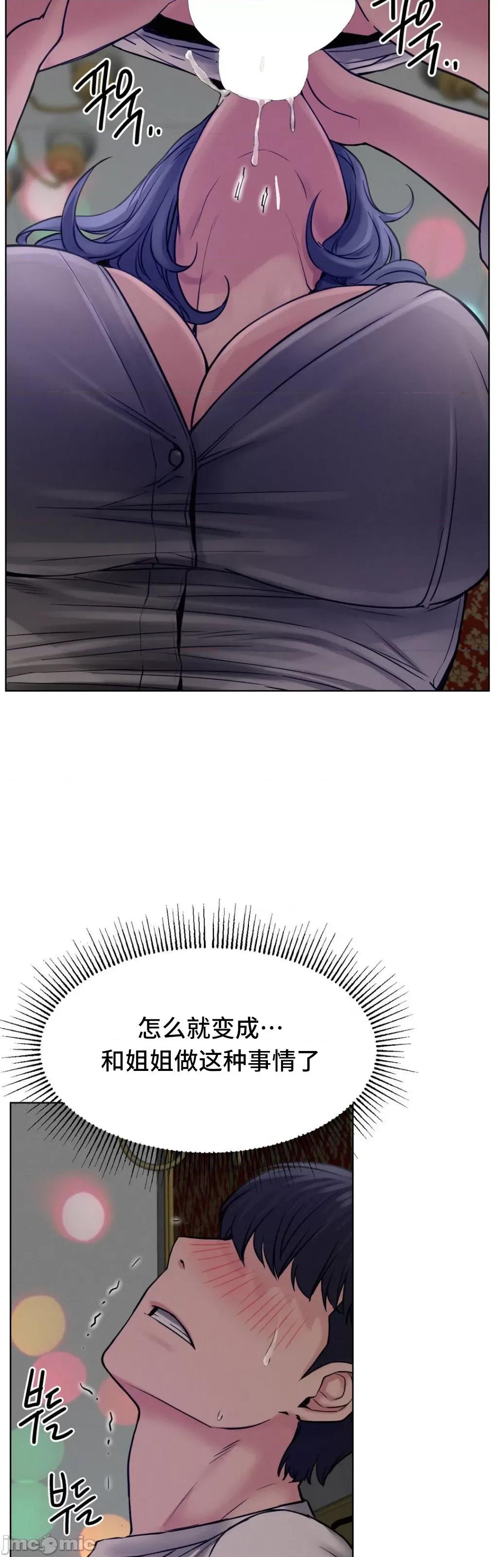 屋簷下的光 0813 一屋之下 74 第23页