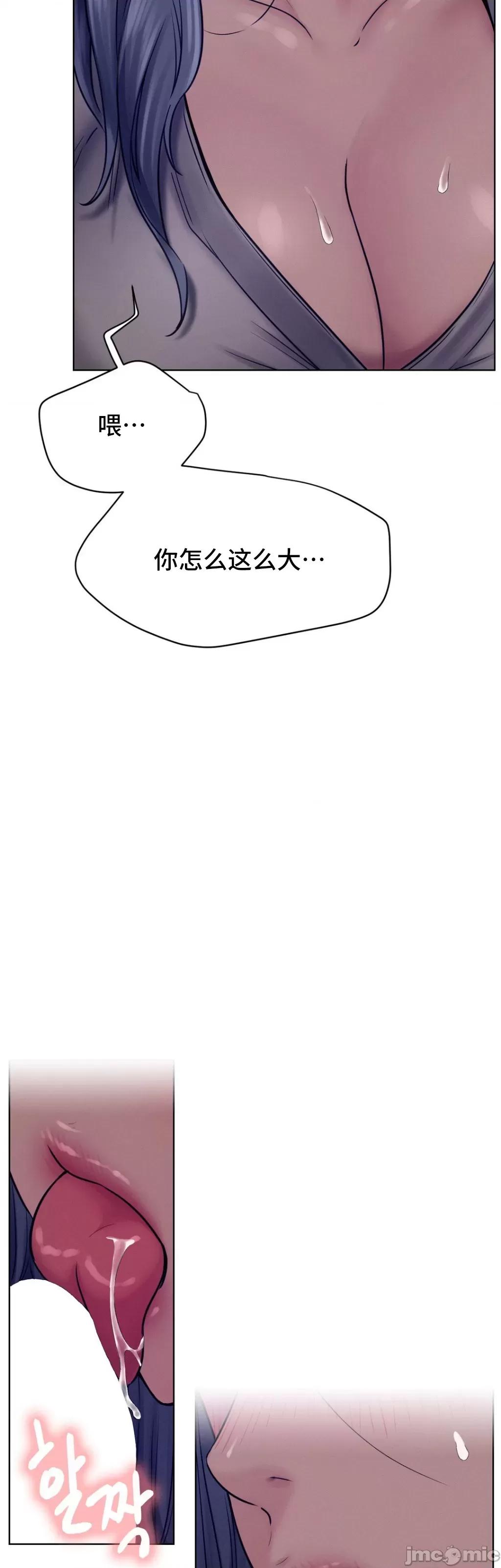 屋簷下的光 0813 一屋之下 74 第29页