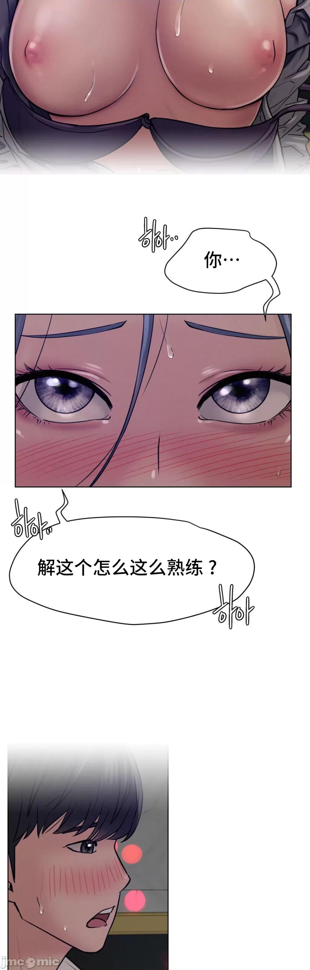 屋簷下的光 0813 一屋之下 74 第39页