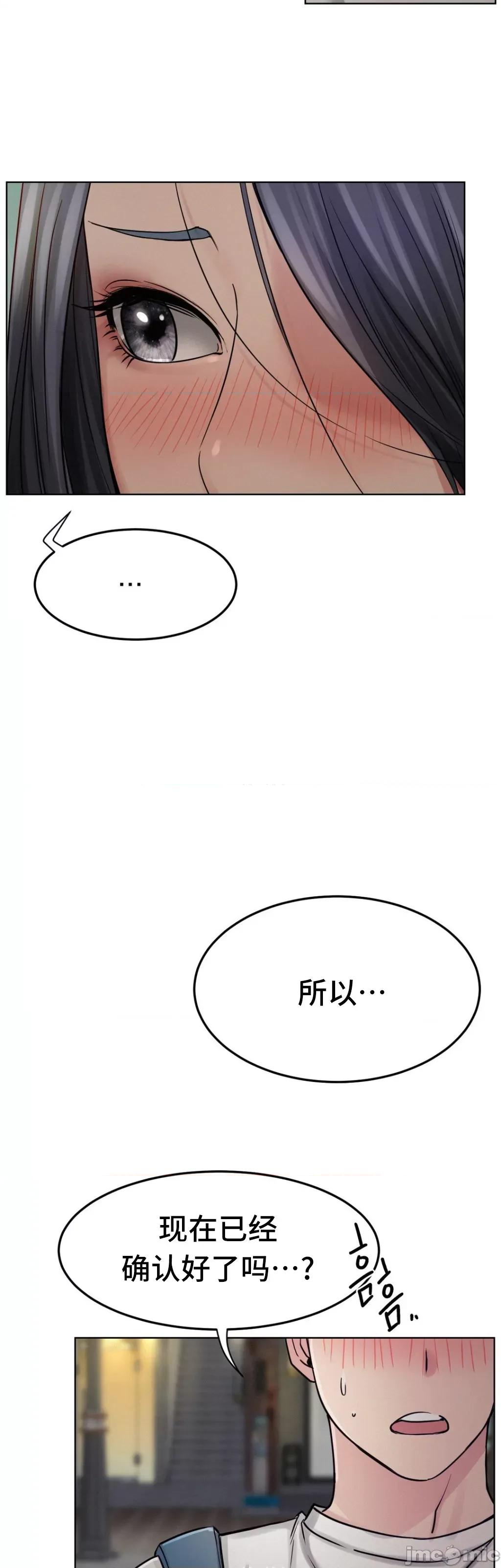 屋簷下的光 0813 一屋之下 74 第49页