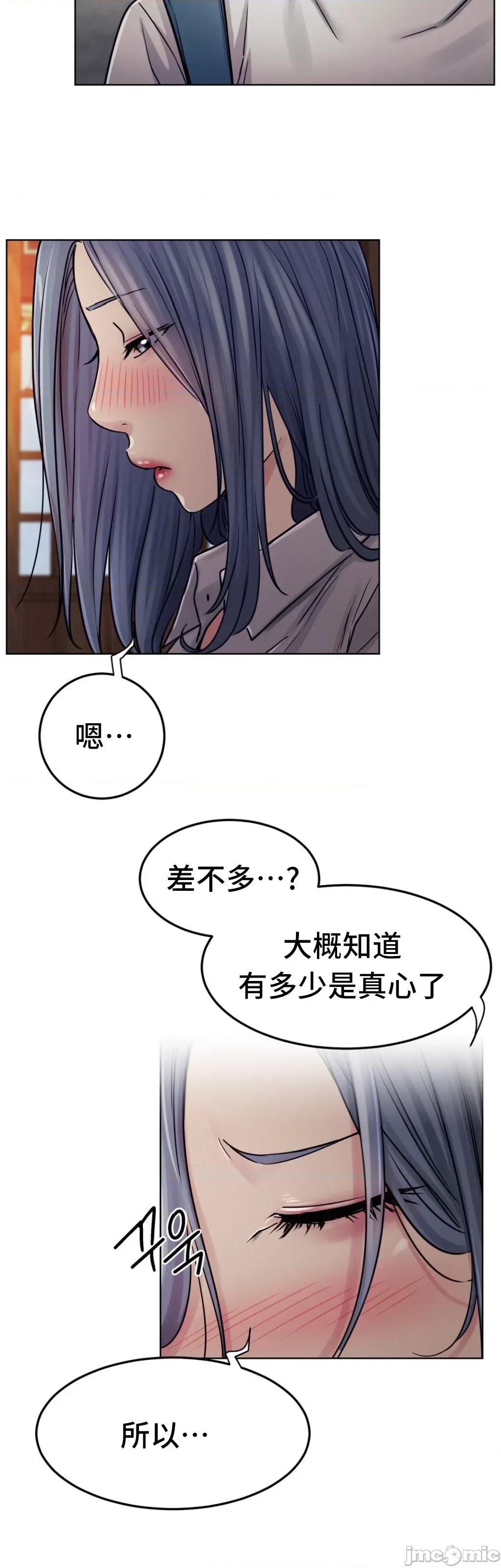 屋簷下的光 0813 一屋之下 74 第50页