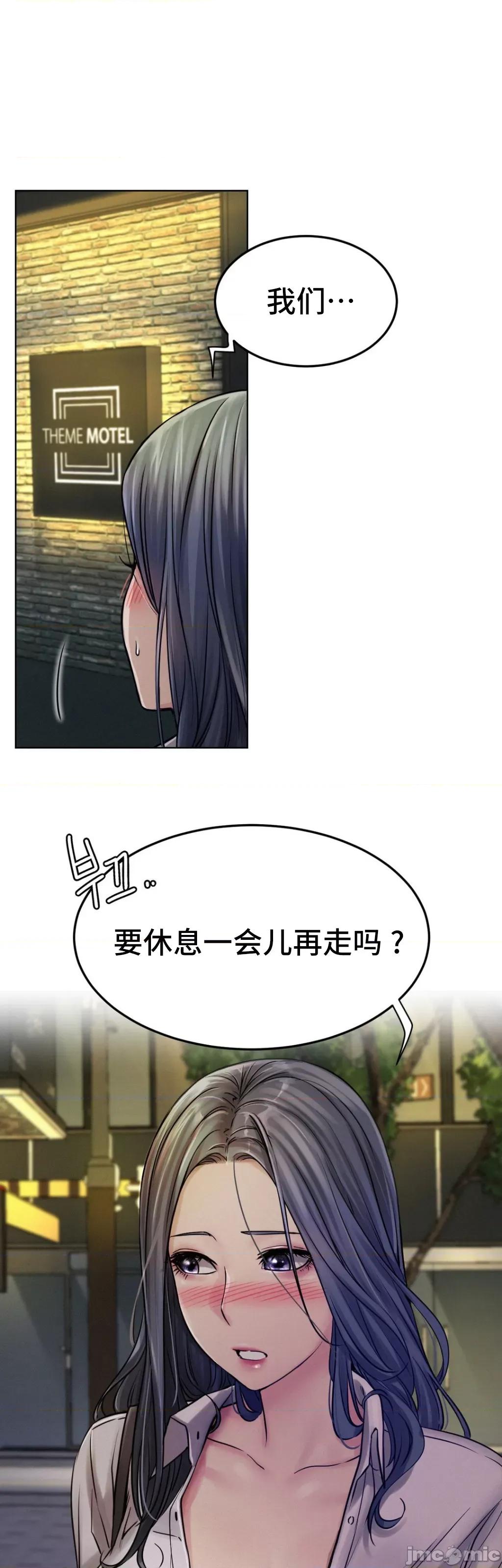 屋簷下的光 0813 一屋之下 74 第51页