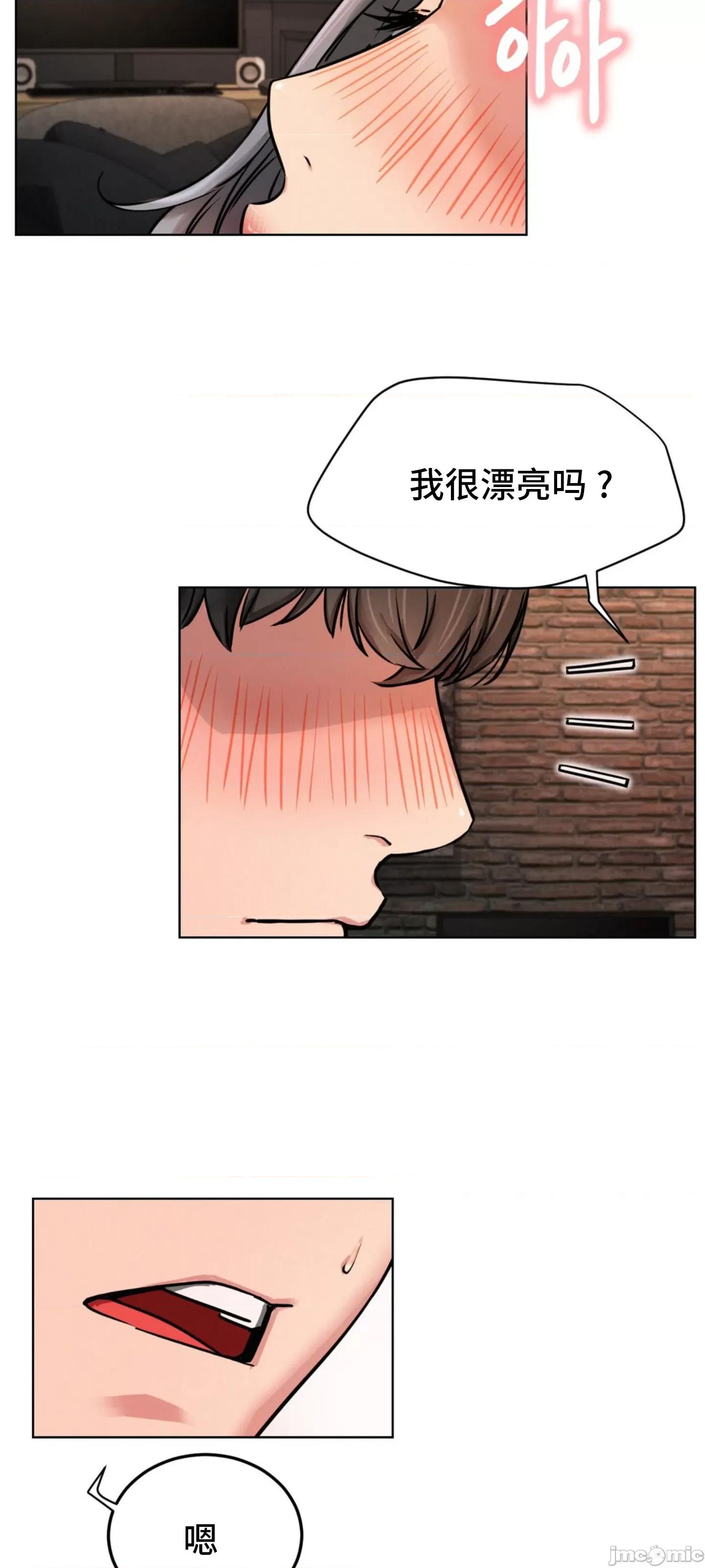 屋簷下的光 一屋之下 75 第60页