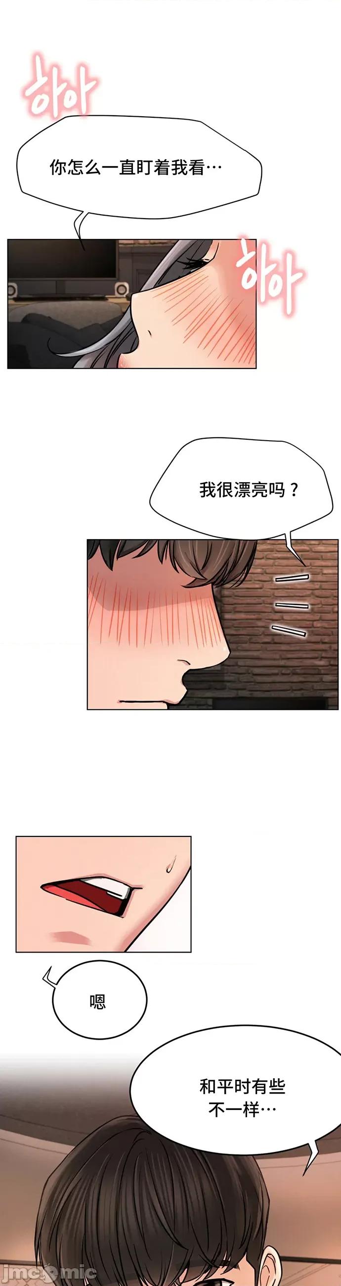 屋簷下的光 一屋之下 76 第3页