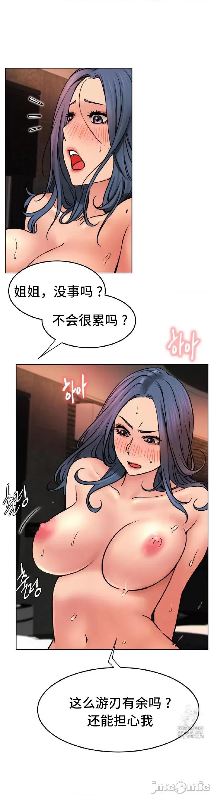 屋簷下的光 一屋之下 76 第16页