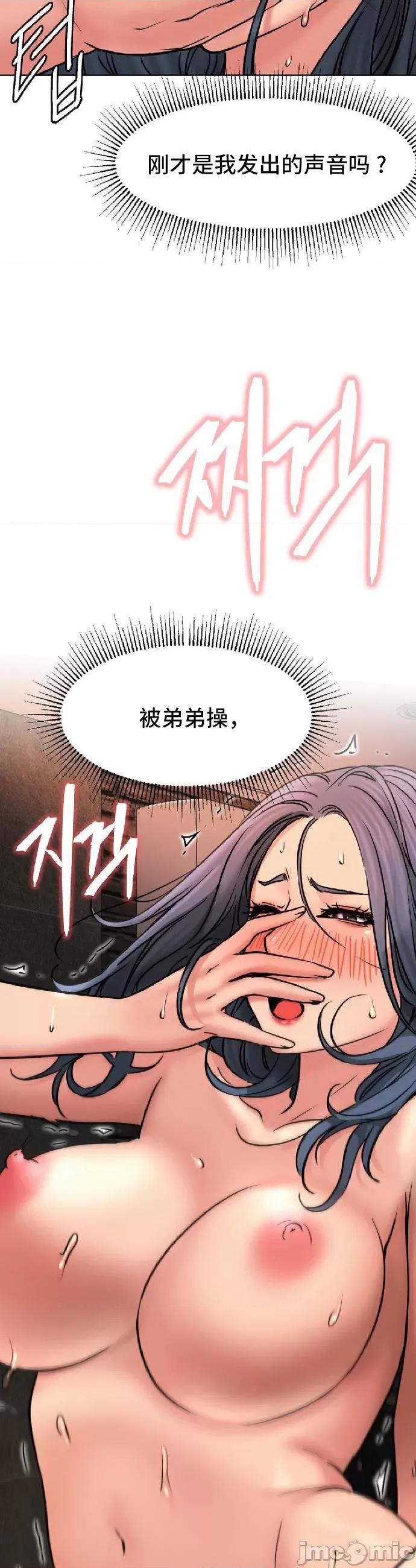 屋簷下的光 一屋之下 76 第27页