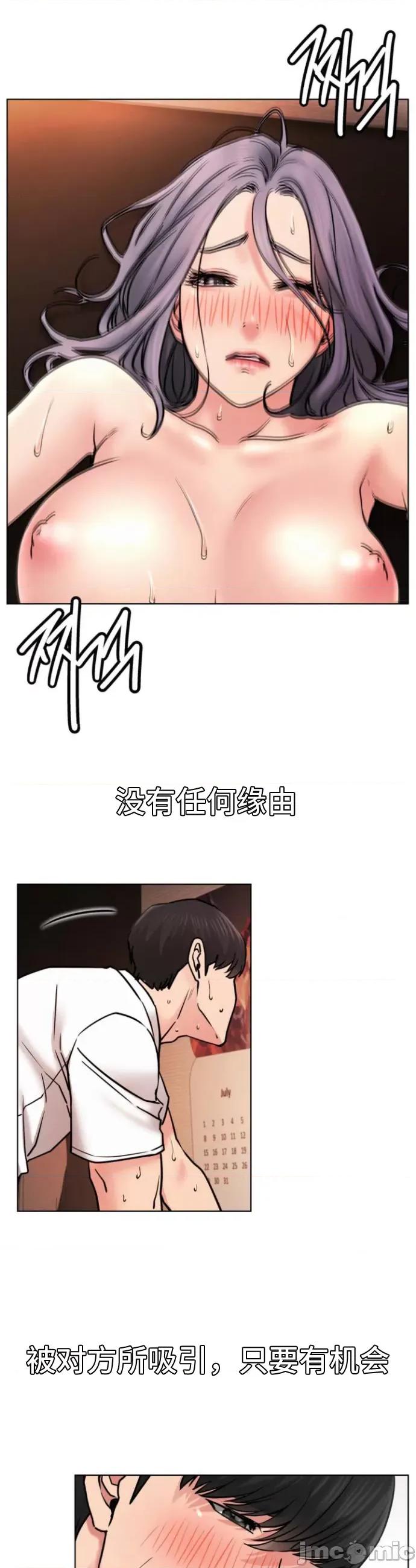 屋簷下的光 一屋之下 77 第31页