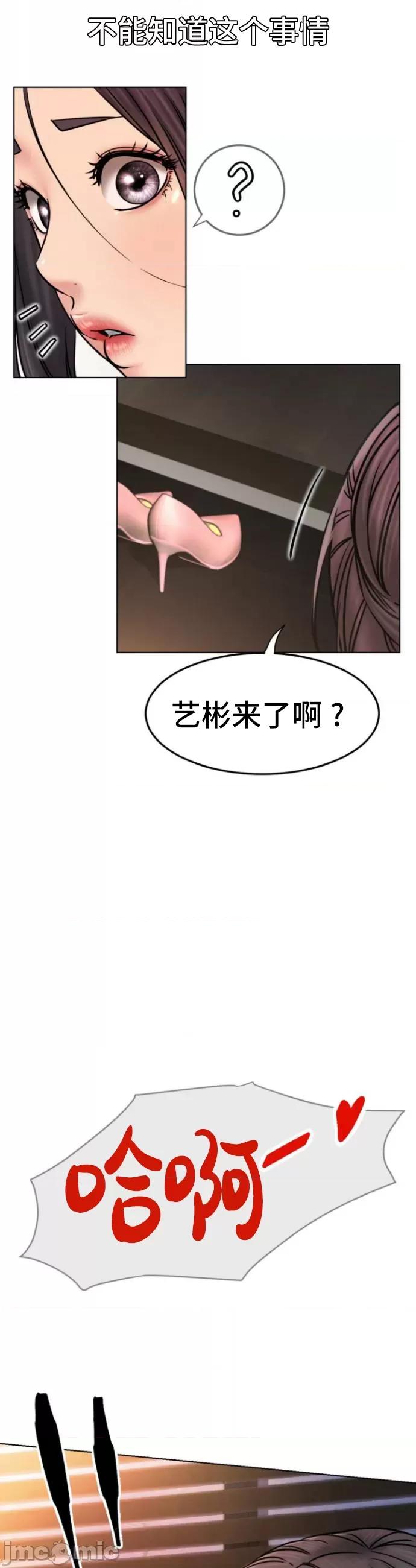屋簷下的光 一屋之下 77 第36页
