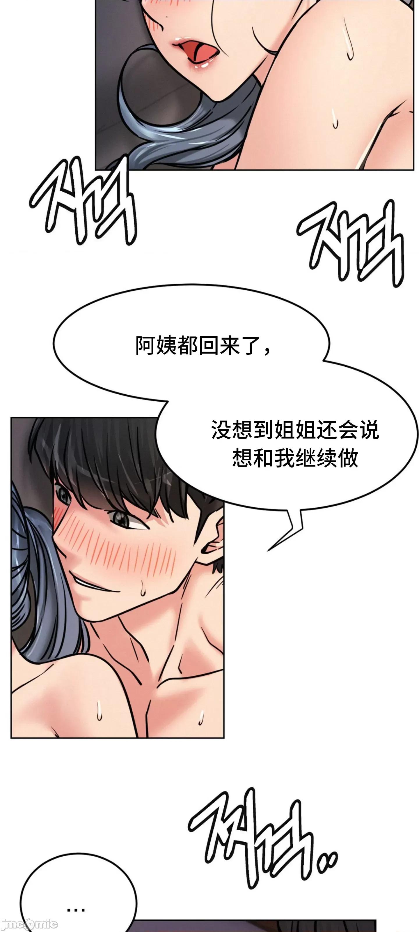 屋簷下的光 1001 一屋之下 78 第44页