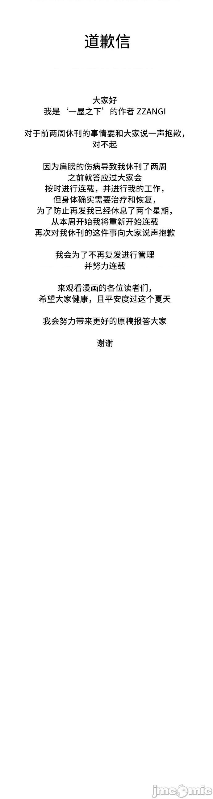 屋簷下的光 1008 一屋之下 79 第2页