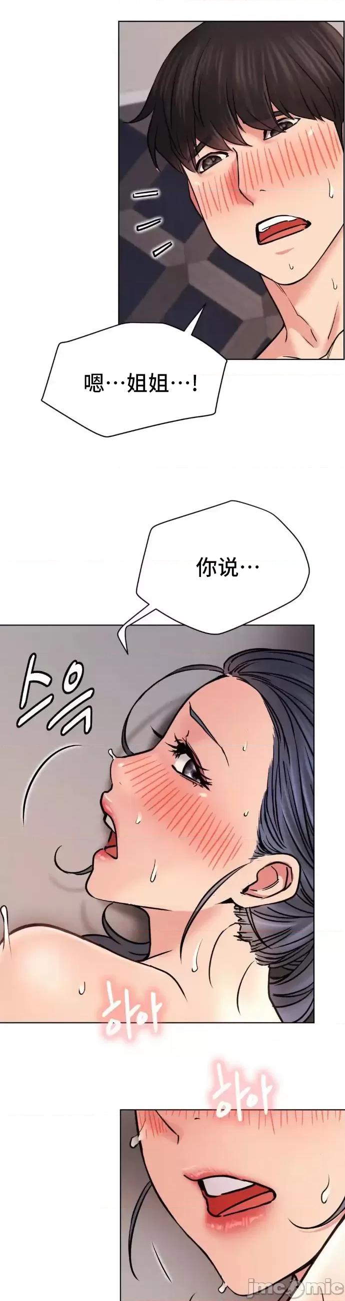 屋簷下的光 1008 一屋之下 79 第16页
