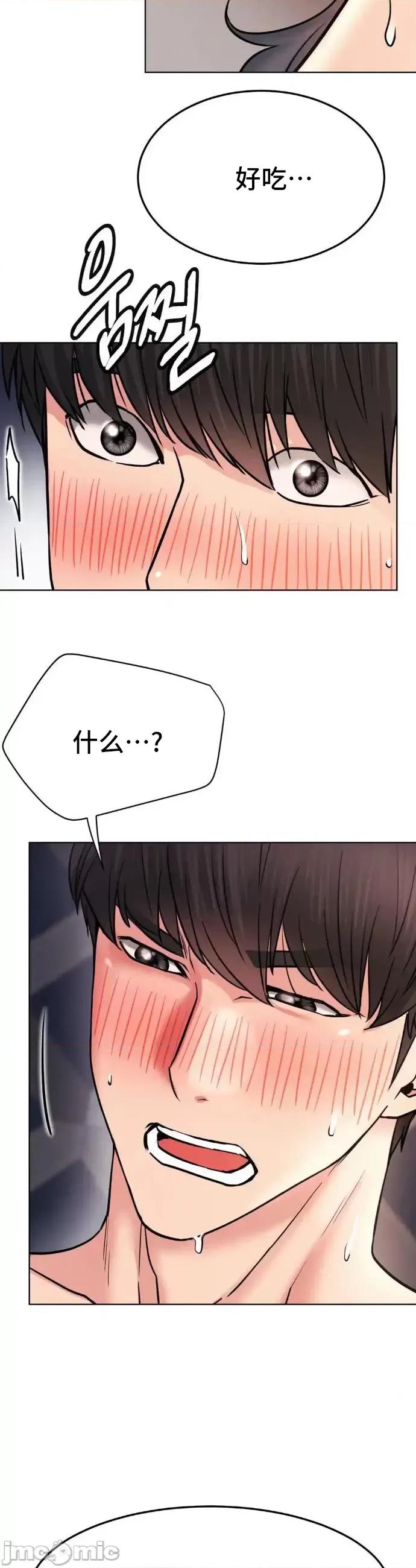屋簷下的光 1008 一屋之下 79 第17页