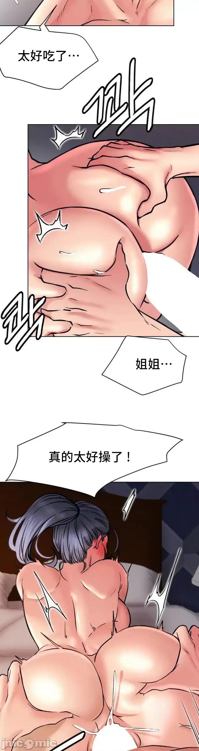 屋簷下的光 1008 一屋之下 79 第19页