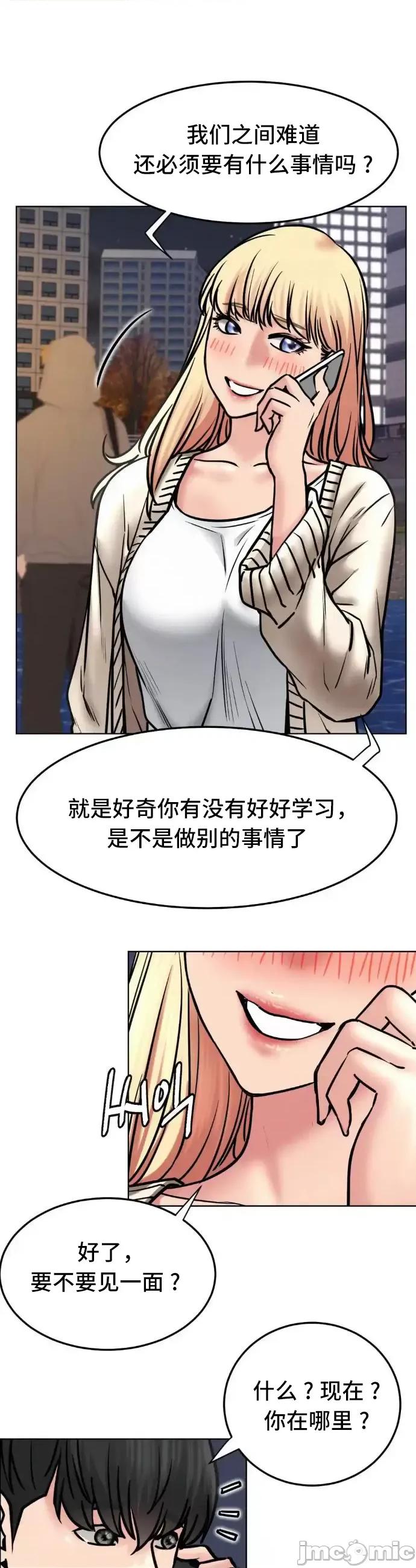 屋簷下的光 1008 一屋之下 79 第34页