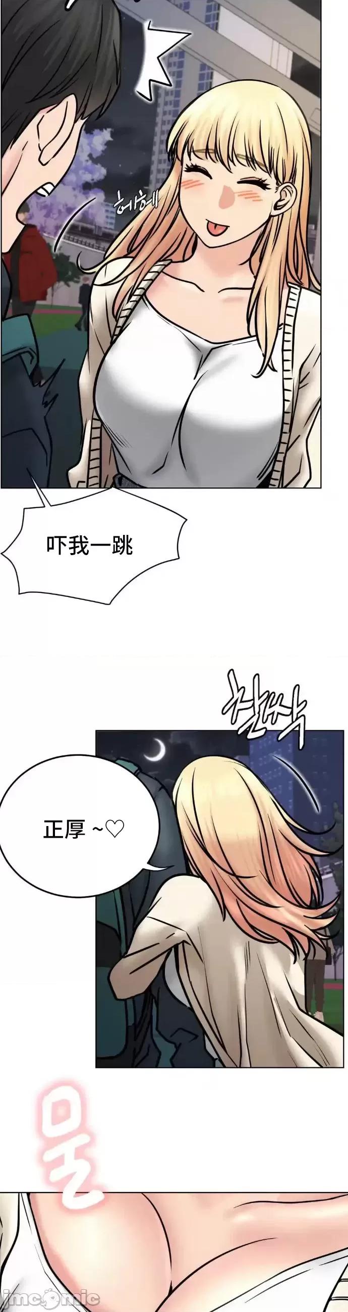 屋簷下的光 1008 一屋之下 79 第36页