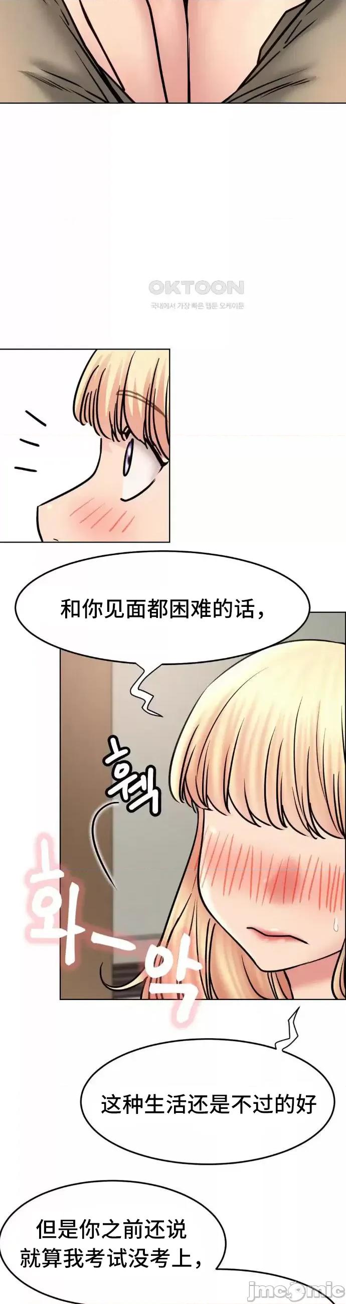 屋簷下的光 一屋之下 80 第16页