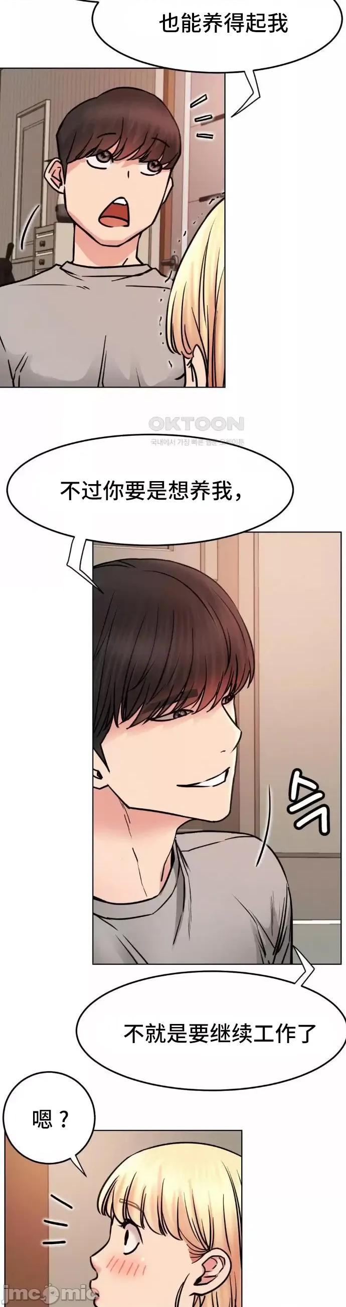 屋簷下的光 一屋之下 80 第17页
