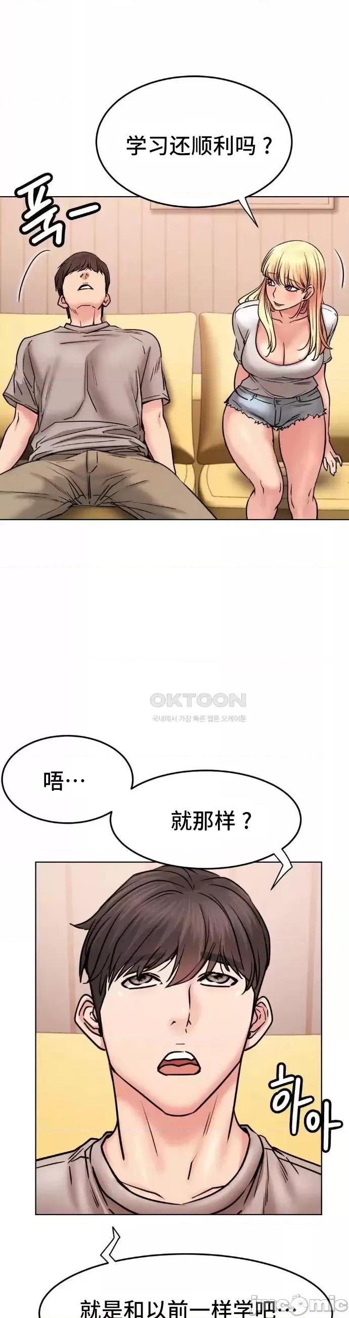 屋簷下的光 一屋之下 80 第19页