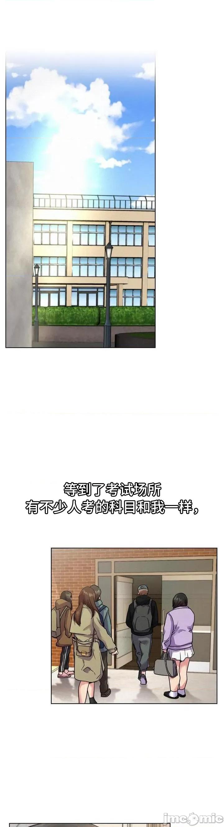 屋簷下的光 一屋之下 83 第36页