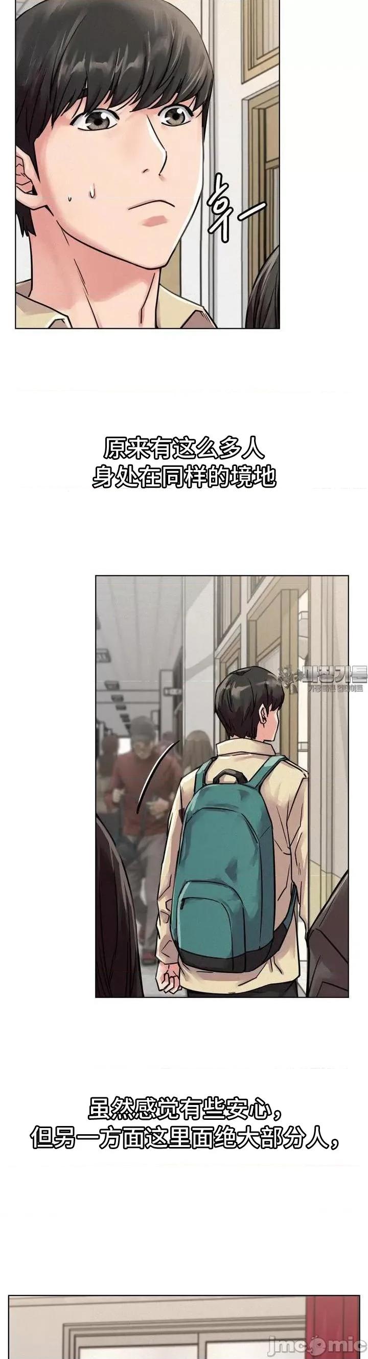 屋簷下的光 一屋之下 83 第37页
