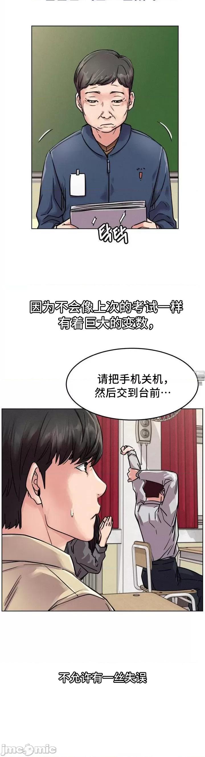 屋簷下的光 一屋之下 83 第39页