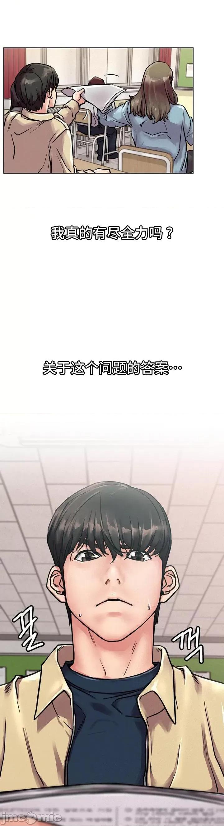 屋簷下的光 一屋之下 83 第40页