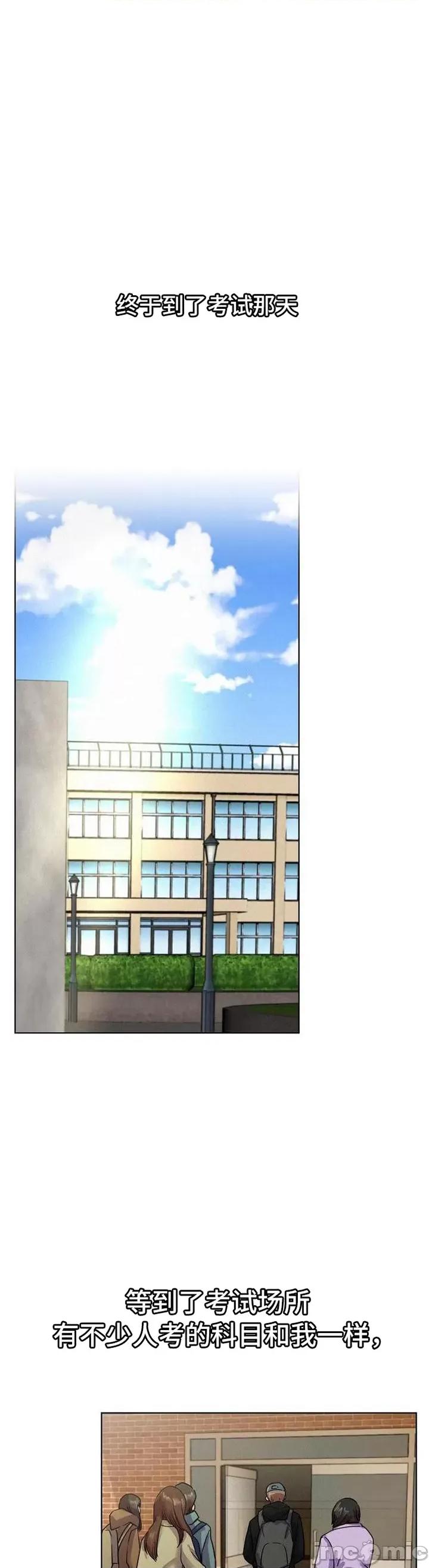 屋簷下的光 一屋之下 84 第2页