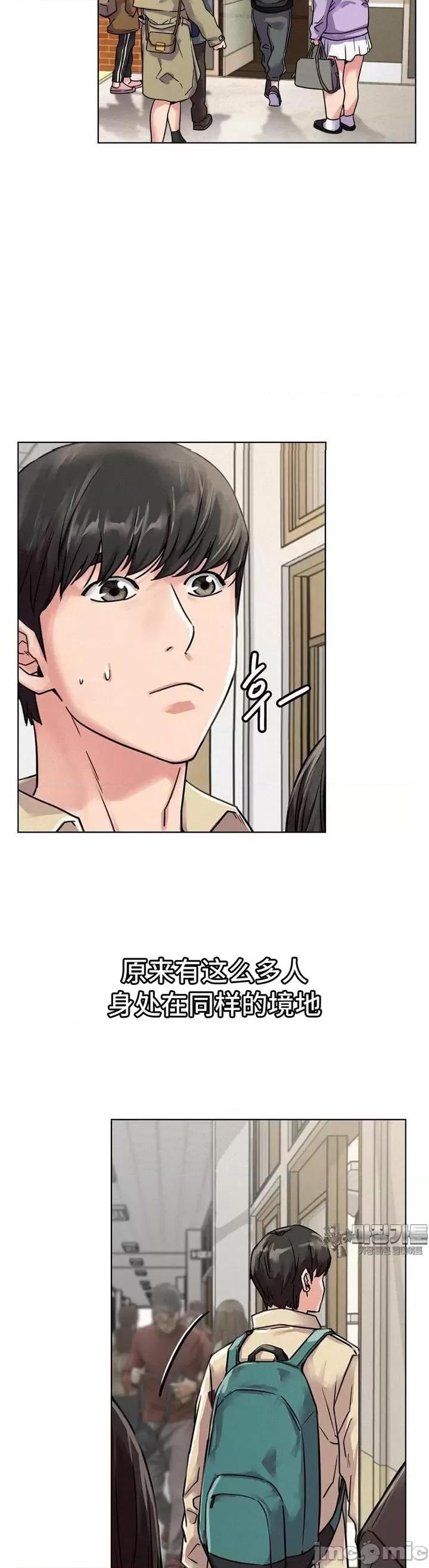 屋簷下的光 一屋之下 84 第3页