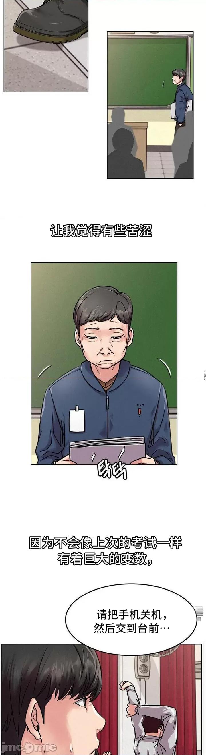 屋簷下的光 一屋之下 84 第5页