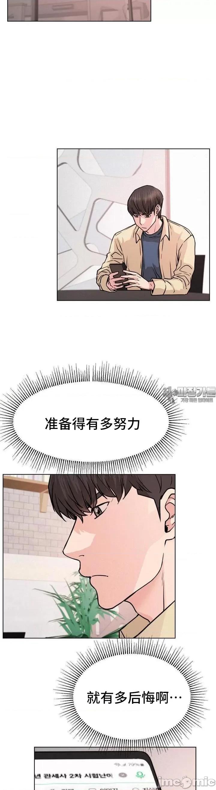 屋簷下的光 一屋之下 84 第17页