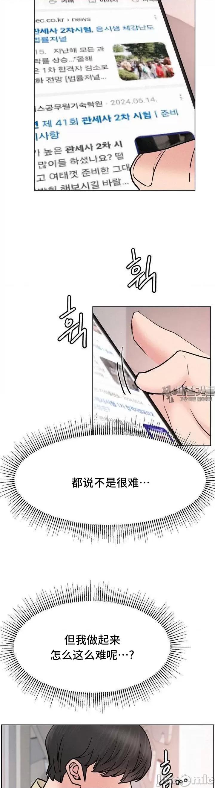 屋簷下的光 一屋之下 84 第18页
