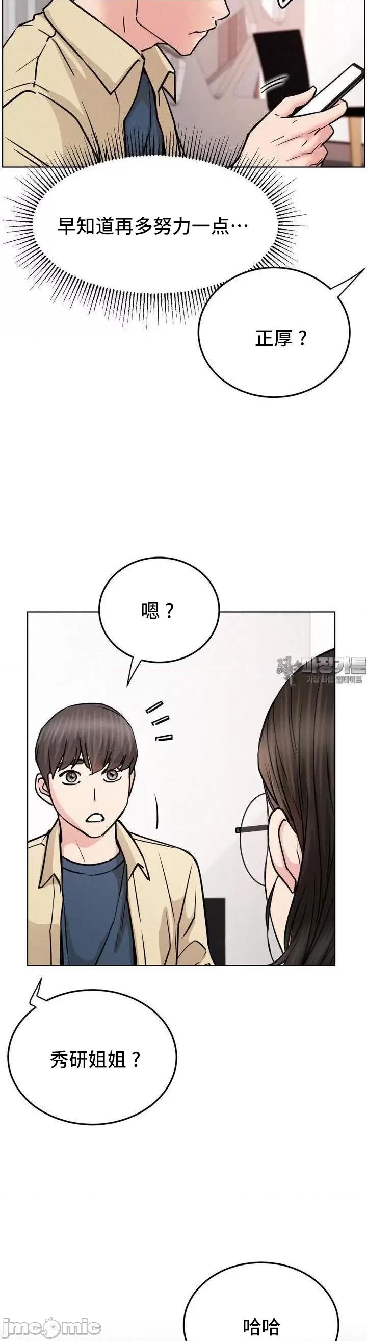 屋簷下的光 一屋之下 84 第19页