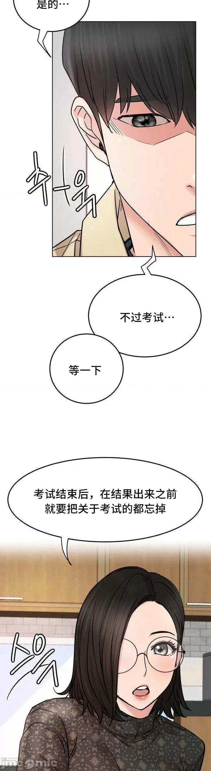 屋簷下的光 一屋之下 84 第22页