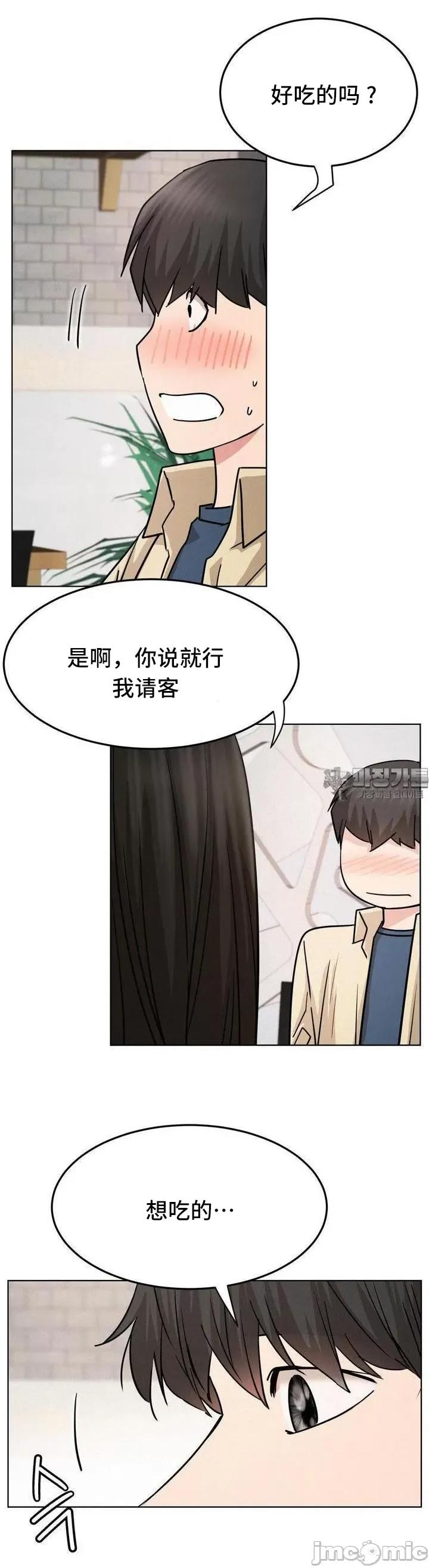屋簷下的光 一屋之下 84 第24页