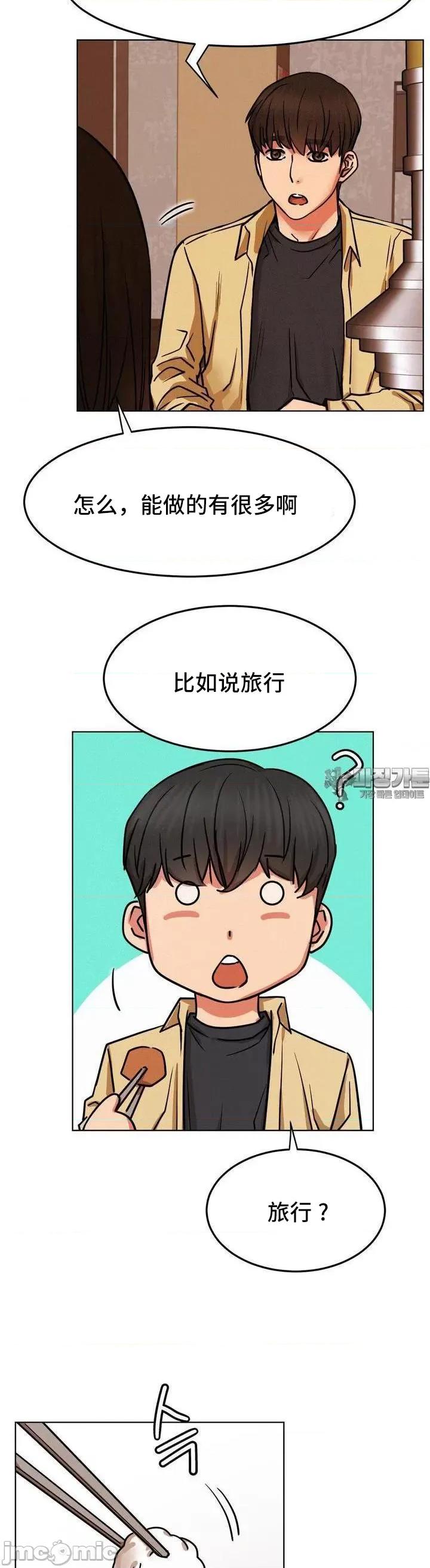 屋簷下的光 一屋之下 84 第31页