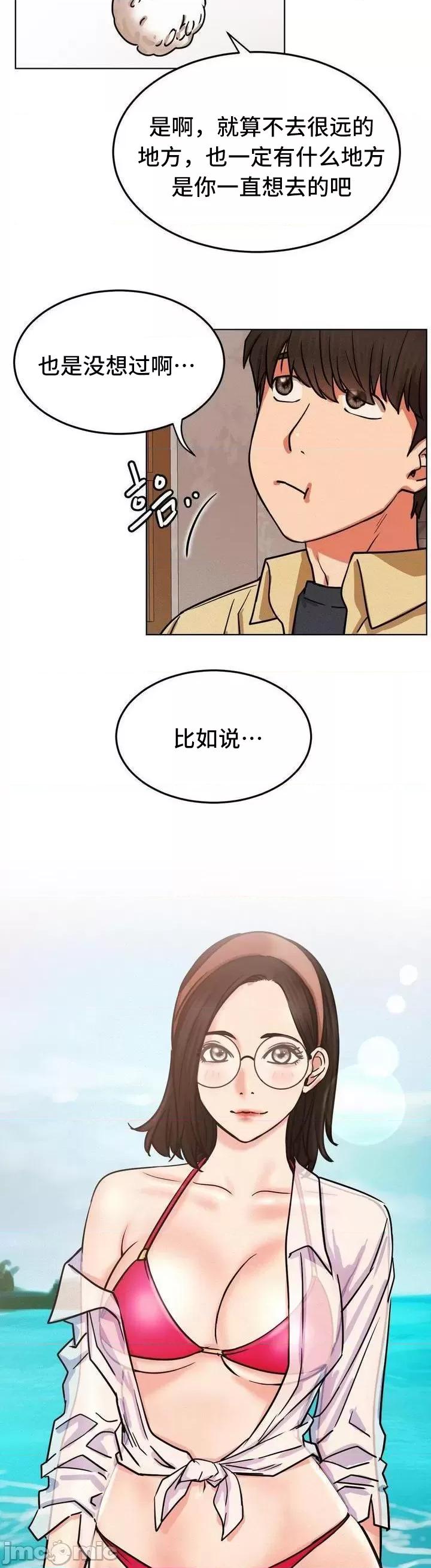 屋簷下的光 一屋之下 84 第32页