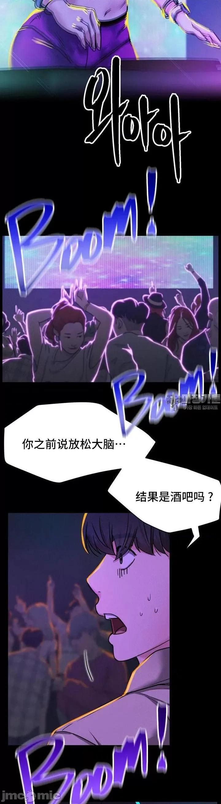 屋簷下的光 一屋之下 84 第38页