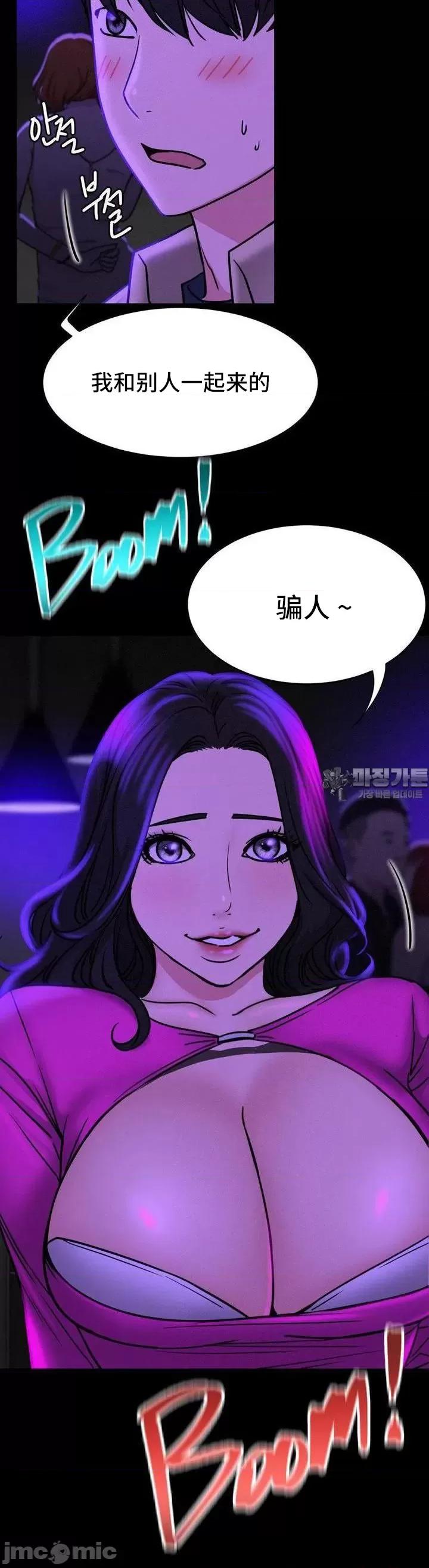 屋簷下的光 一屋之下 85 第12页