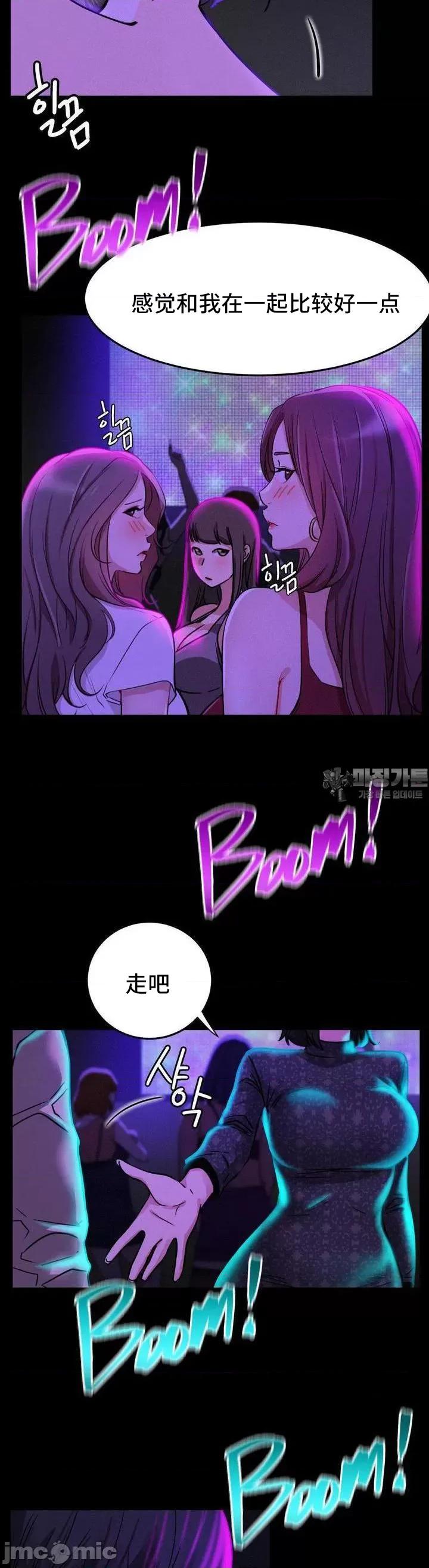 屋簷下的光 一屋之下 85 第19页