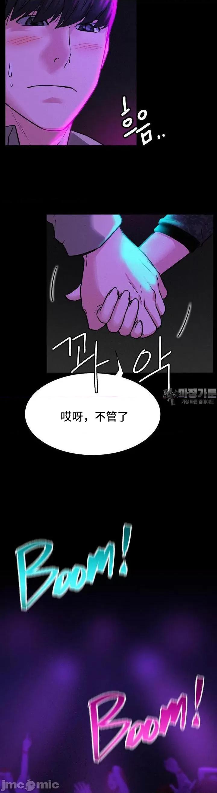 屋簷下的光 一屋之下 85 第20页