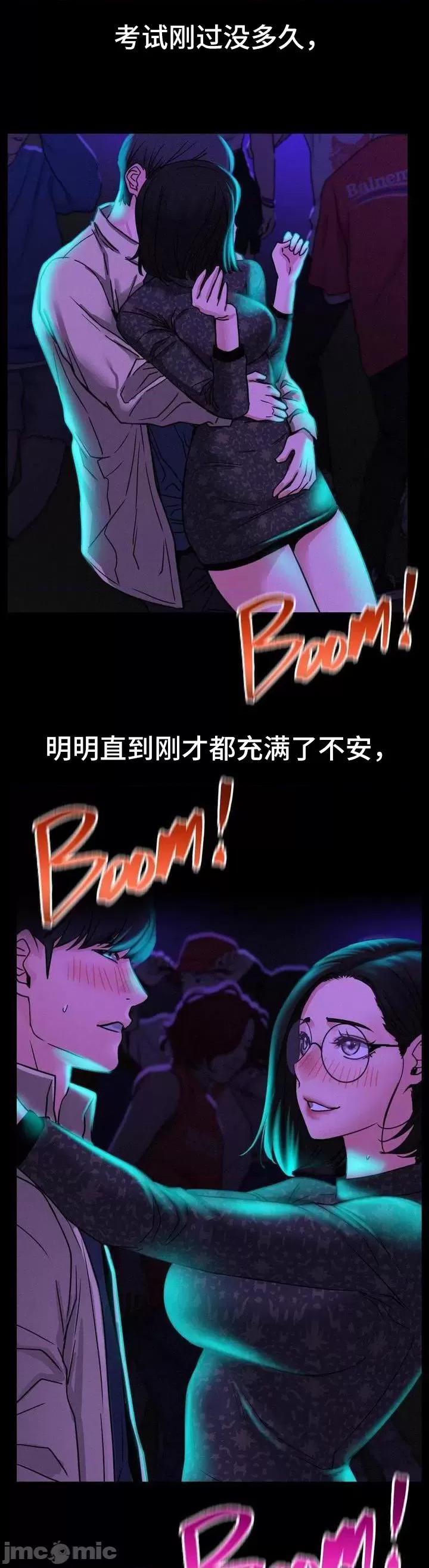 屋簷下的光 一屋之下 85 第22页