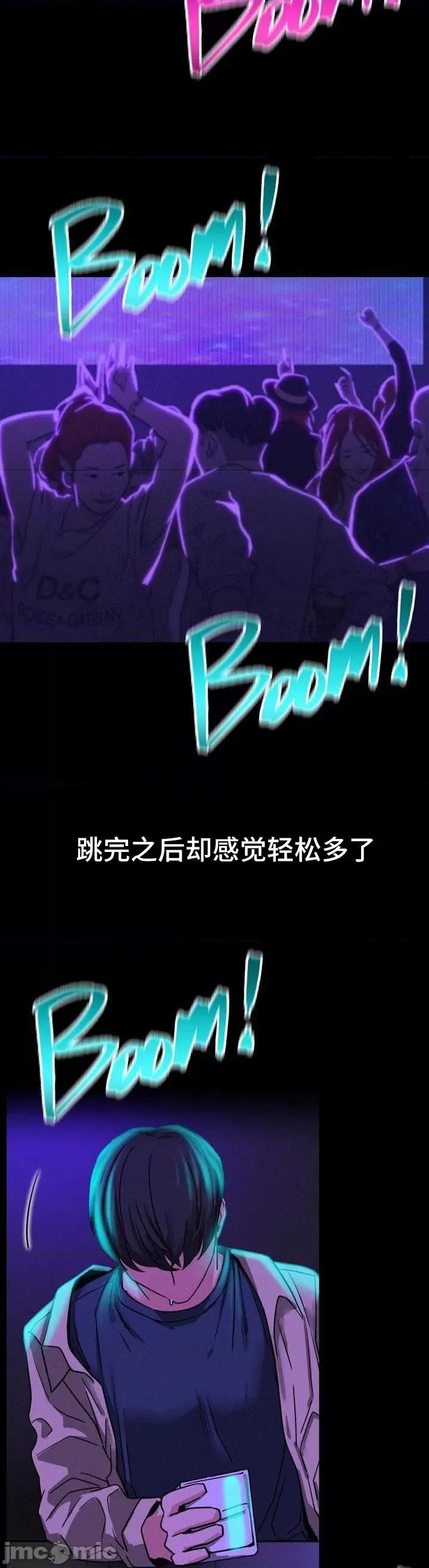 屋簷下的光 一屋之下 85 第23页