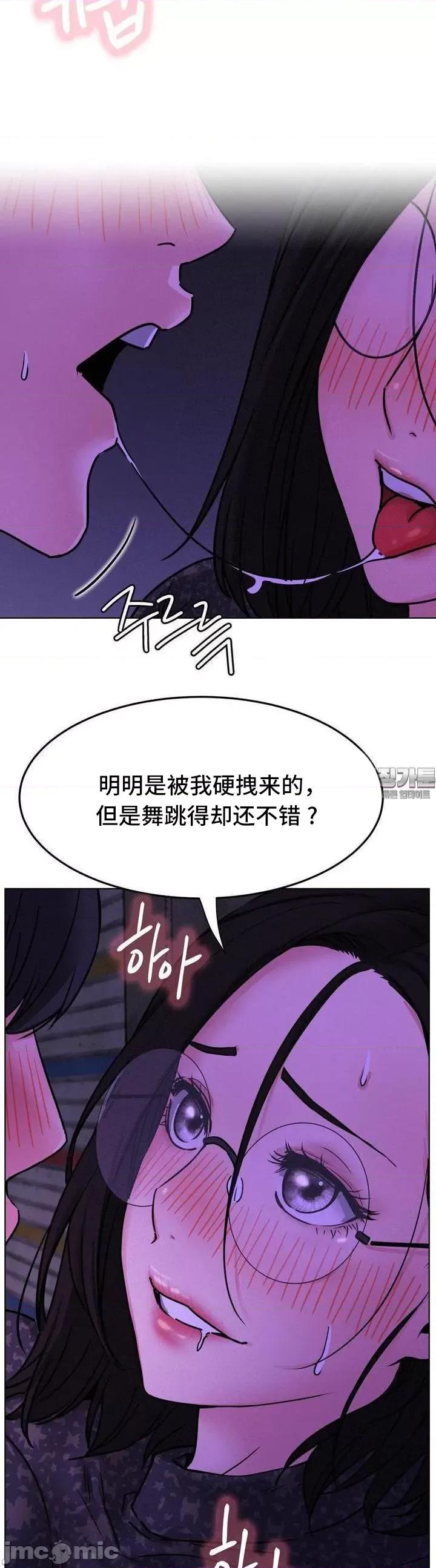 屋簷下的光 一屋之下 85 第29页