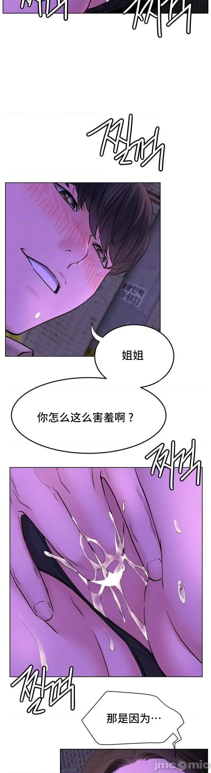 屋簷下的光 一屋之下 86 第14页
