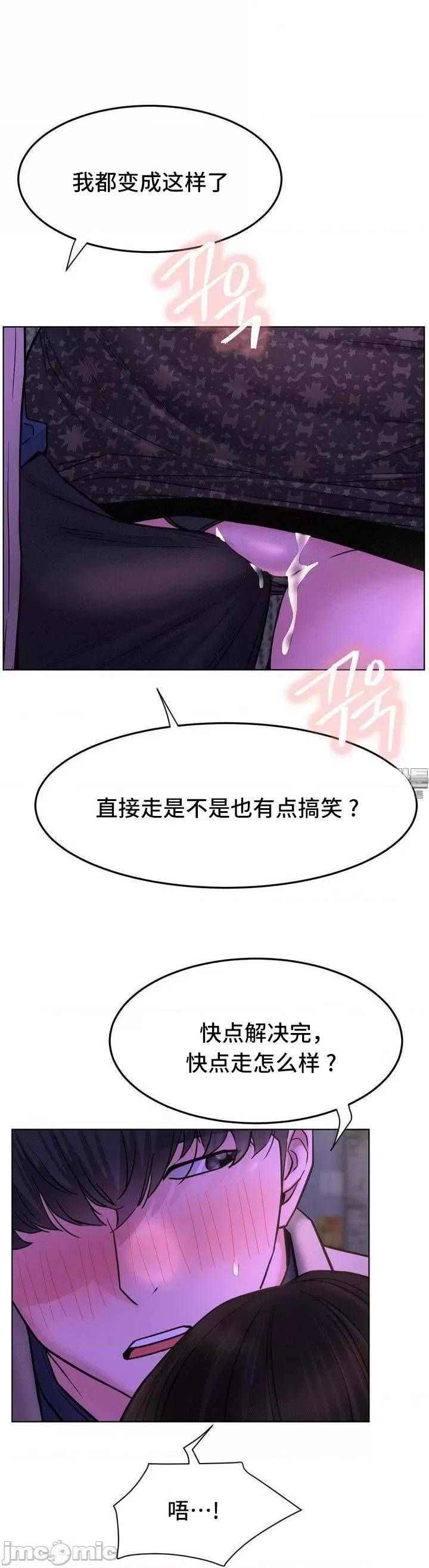 屋簷下的光 一屋之下 86 第19页
