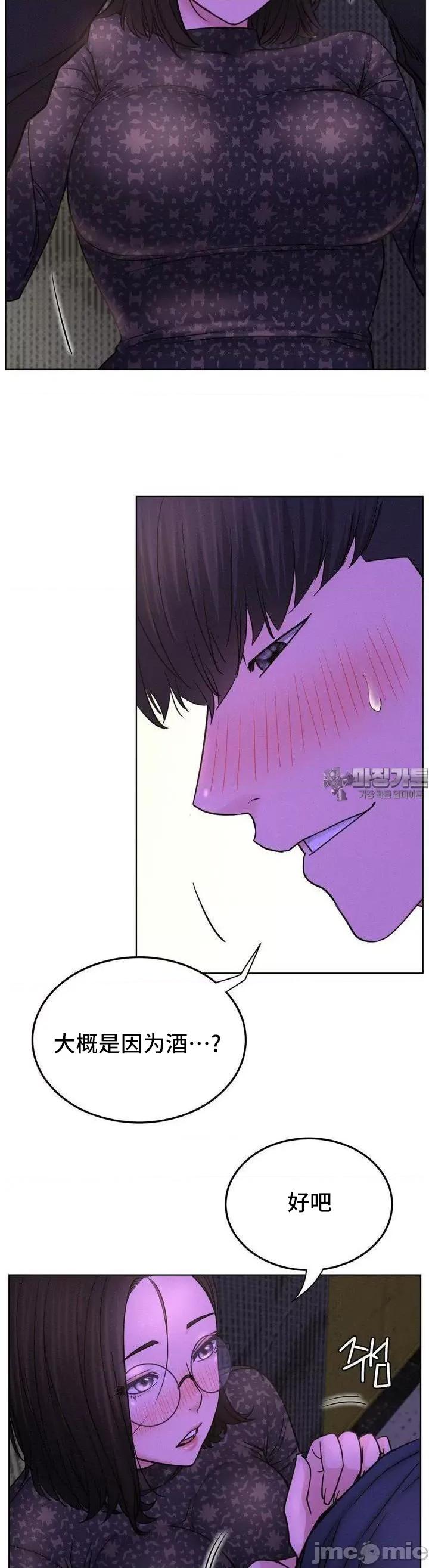 屋簷下的光 一屋之下 86 第22页