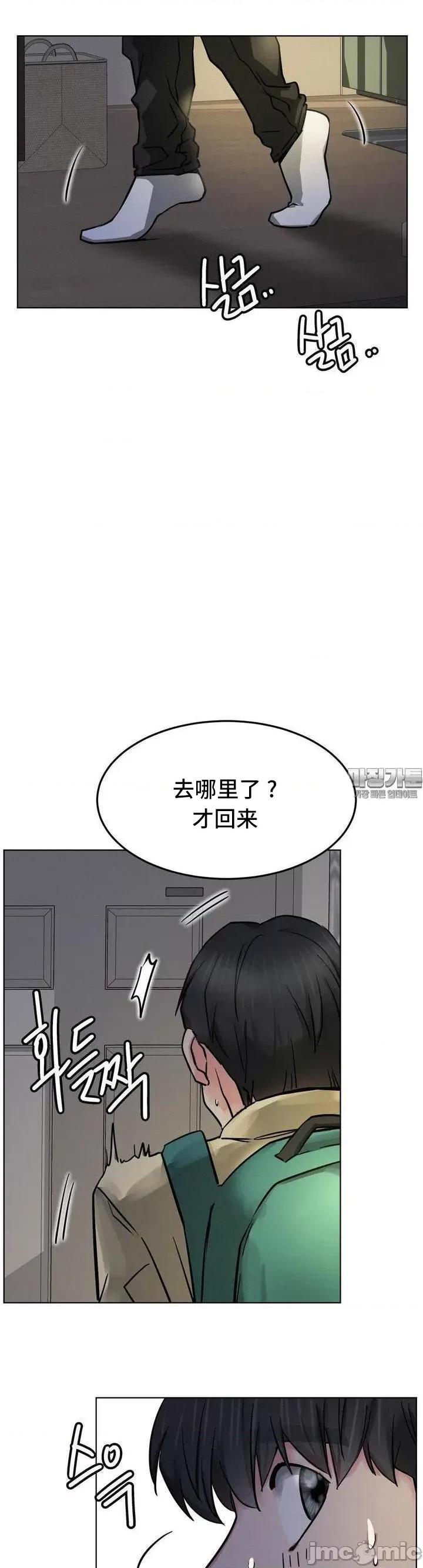屋簷下的光 一屋之下 87 第38页