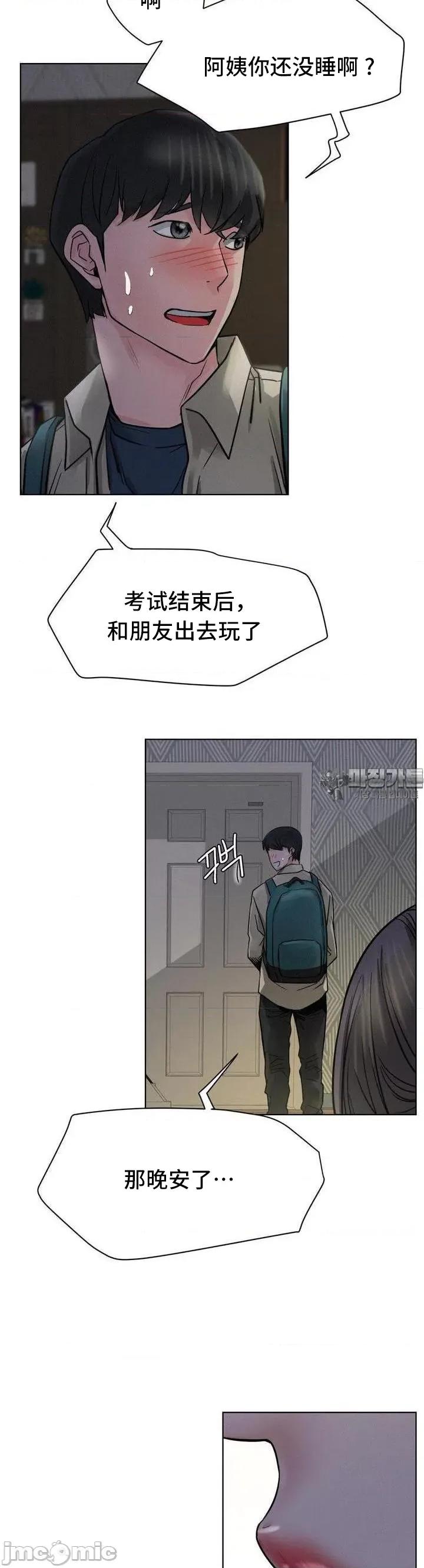 屋簷下的光 一屋之下 87 第40页
